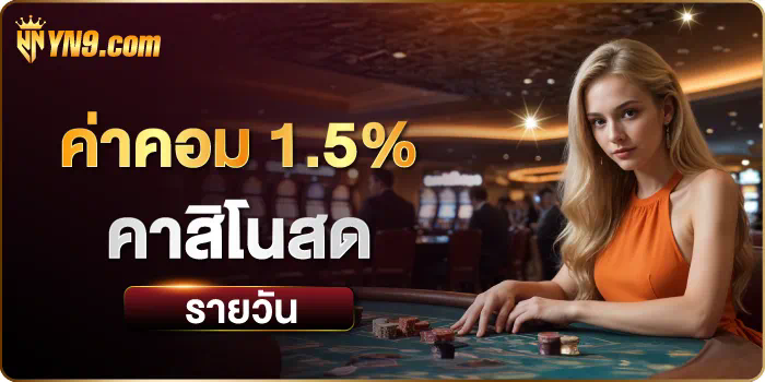 สมัคร slotkub88 รับโบนัสฟรี